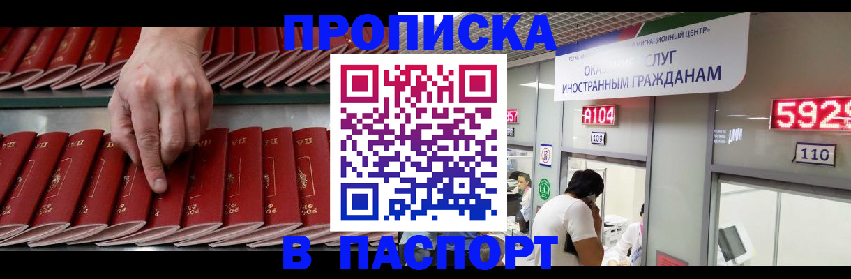 прописка для кредита в Долинске