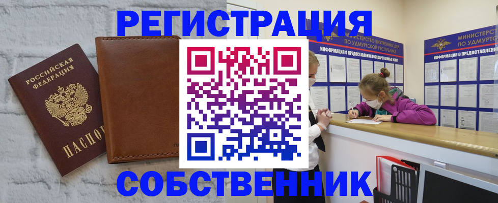 временная регистрация 2025 в Долинске