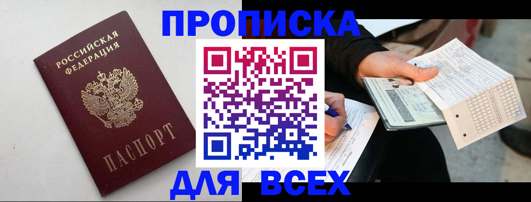 временная регистрация собственник в Долинске