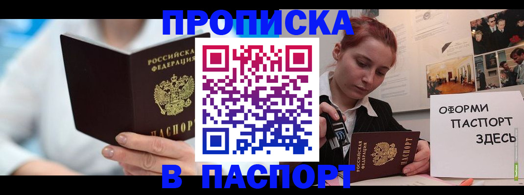 временная регистрация адрес в Долинске