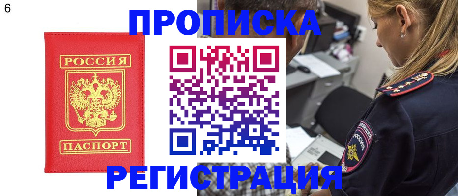 прописка иностранных граждан в Долинске