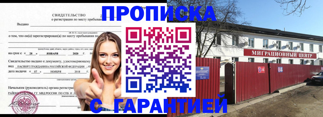 временная регистрация купить в Долинске